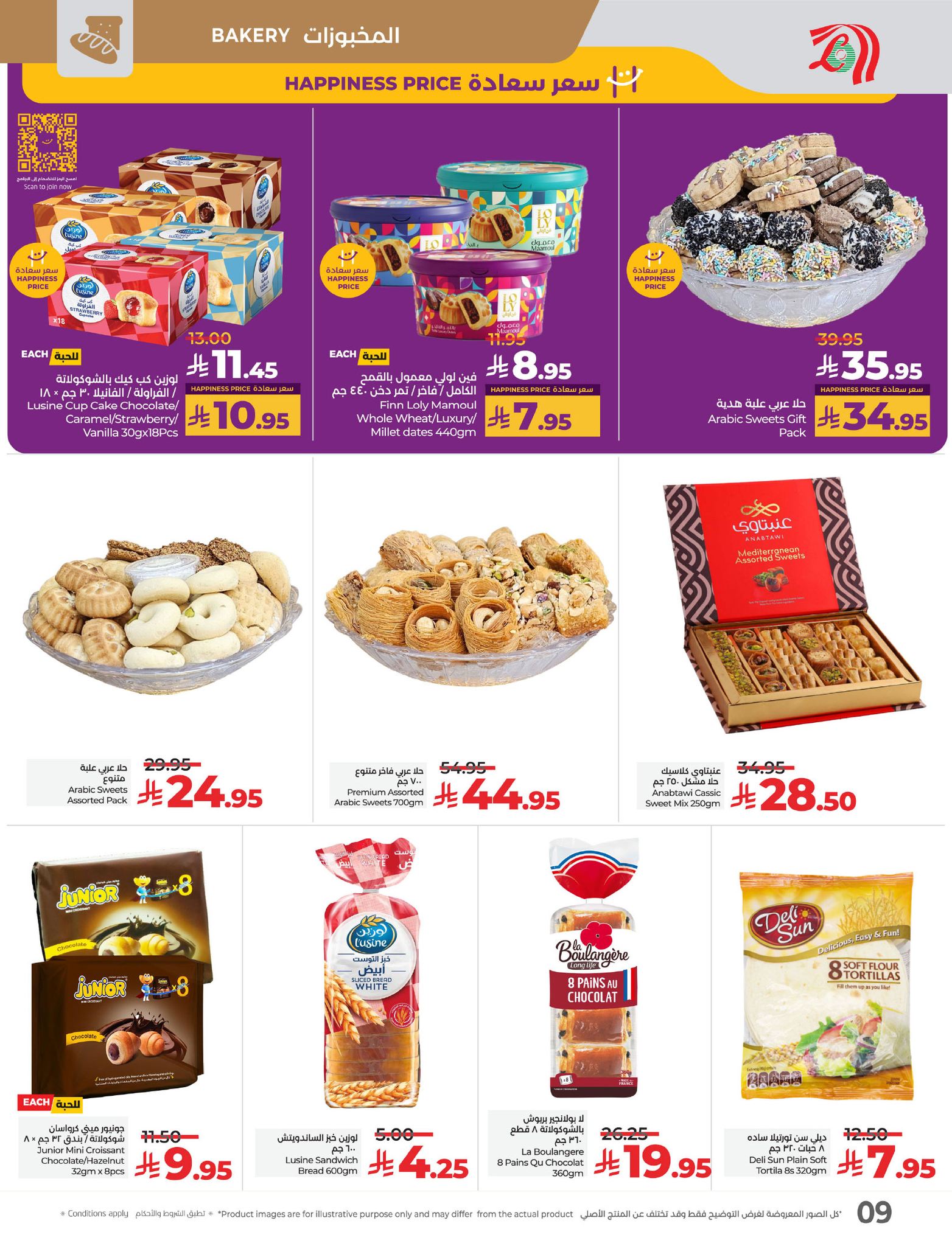 lulu-dammam-shati offers from 26mar to 8apr 2025 عروض لولو الدمام الشاطئ من 26 مارس حتى 8 إبريل 2025 صفحة رقم 8